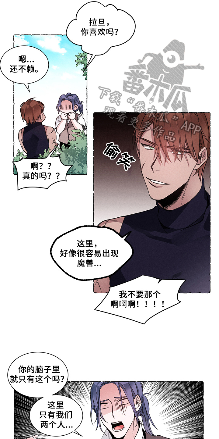 热情之夏漫画未删减漫画,第30章：炎热的夏天:休假2图