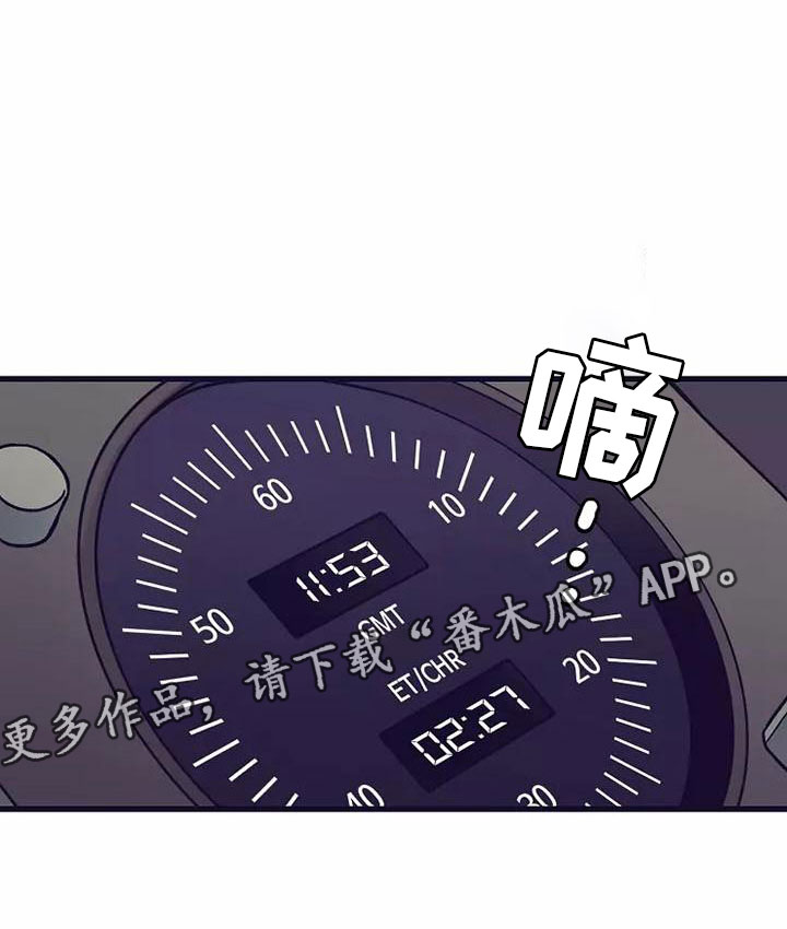 热情反义词漫画,第15章：座舱：要疯了1图