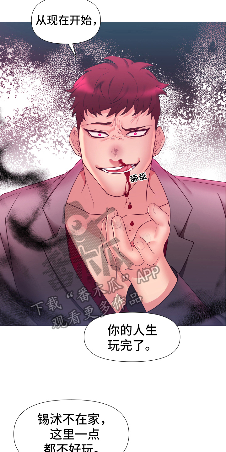 热情反义词漫画,第36章：熙洙还活着吗:威胁2图