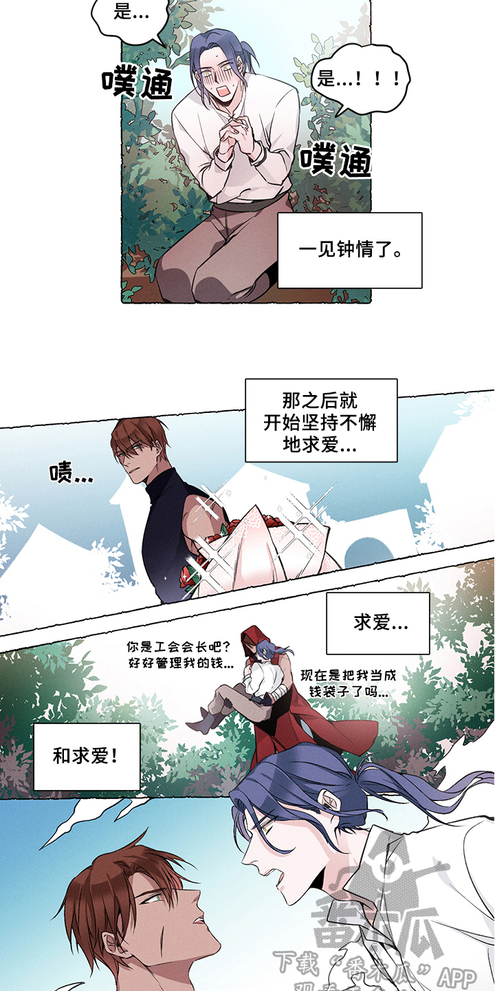 热情反义词漫画,第29章：炎热的夏天:烦恼1图