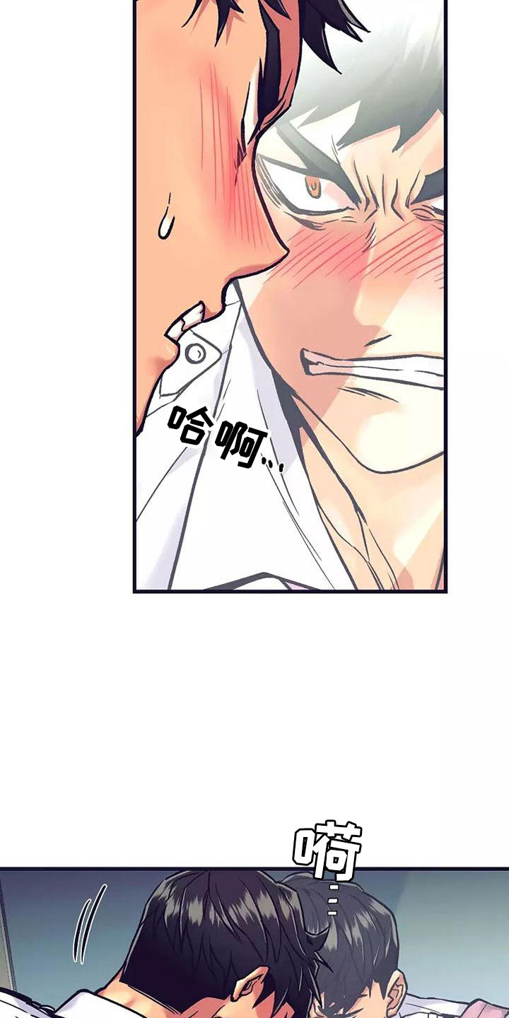 热情反义词漫画,第15章：座舱：要疯了2图