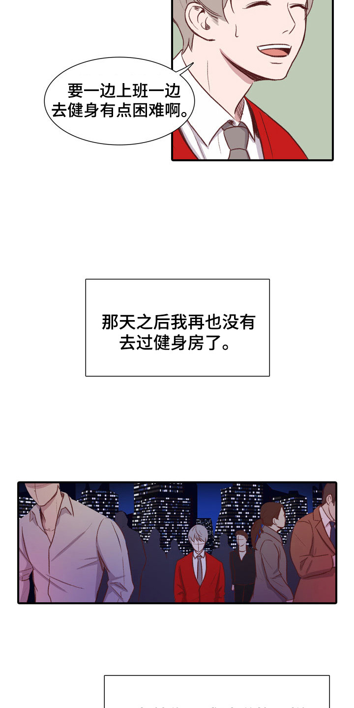 热情反义词漫画,第52章：教练员：误会1图