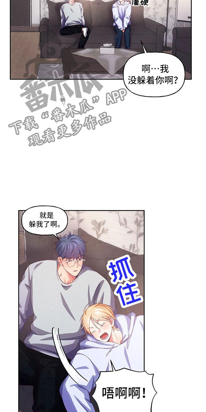 热情之夏漫画漫画,第10章：爱情笔记：原来如此2图