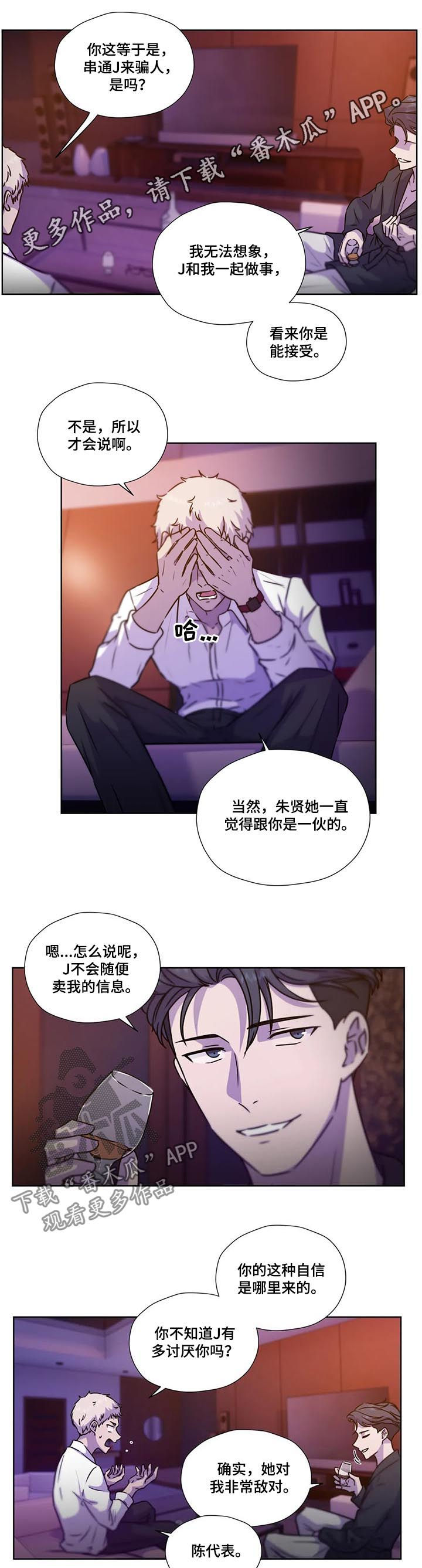 永恒的牢笼还叫什么名字漫画,第91章：【第二季】依靠1图