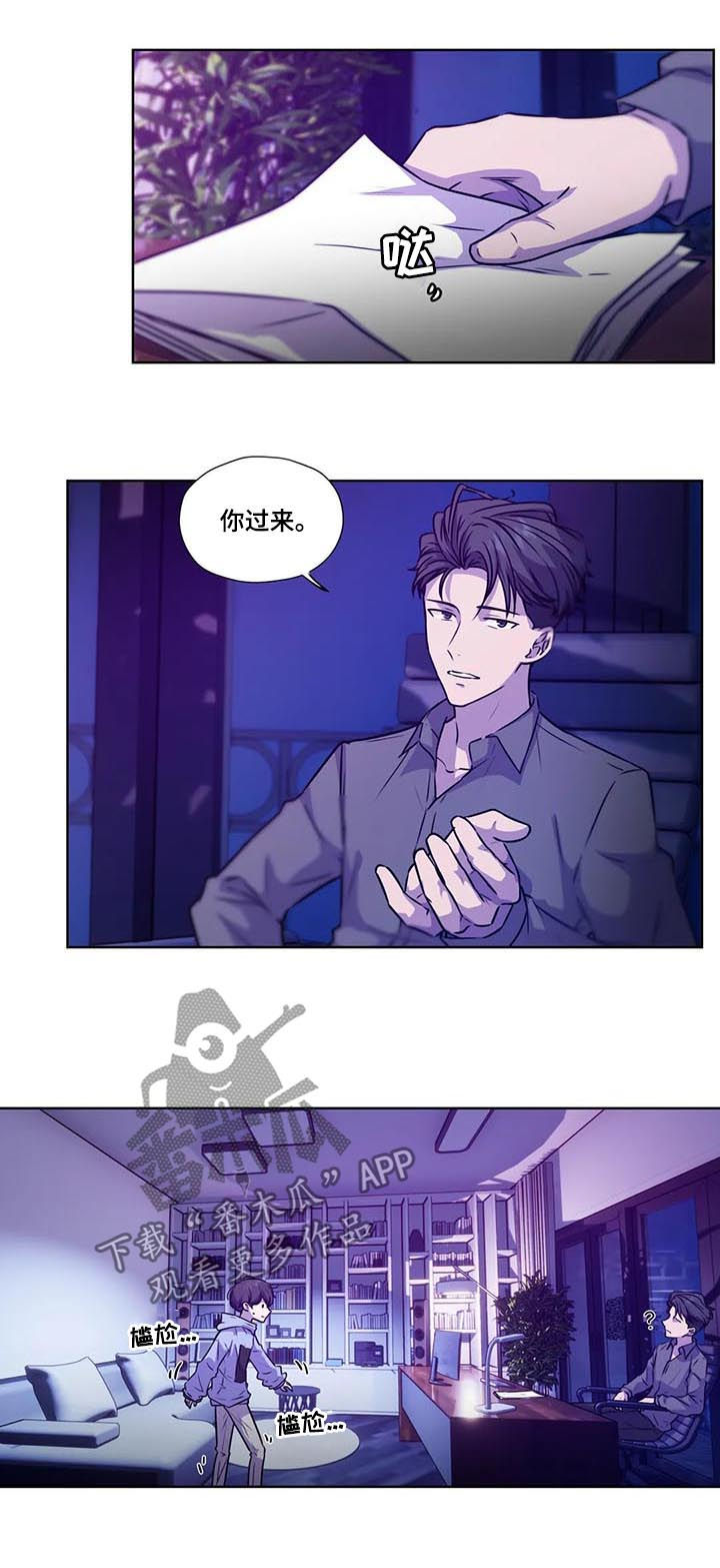 永远的囚笼漫画,第89章：【第二季】保持理性2图
