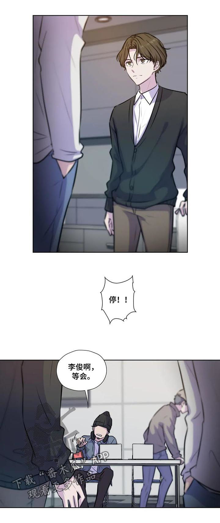 永远的囚笼漫画,第74章：【第二季】你没有爱人1图