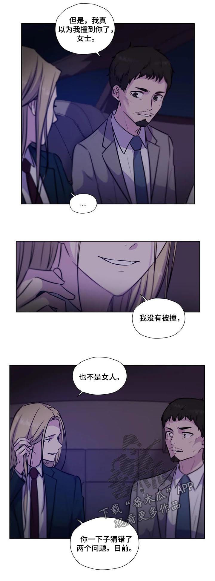 永恒的牢笼漫画,第80章：【第二季】没有说1图