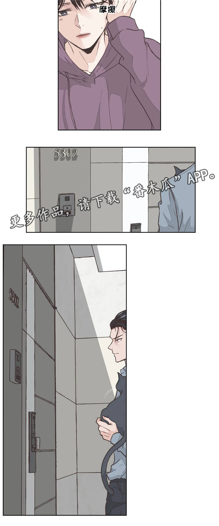 永远的囚笼漫画,第5章：名字1图
