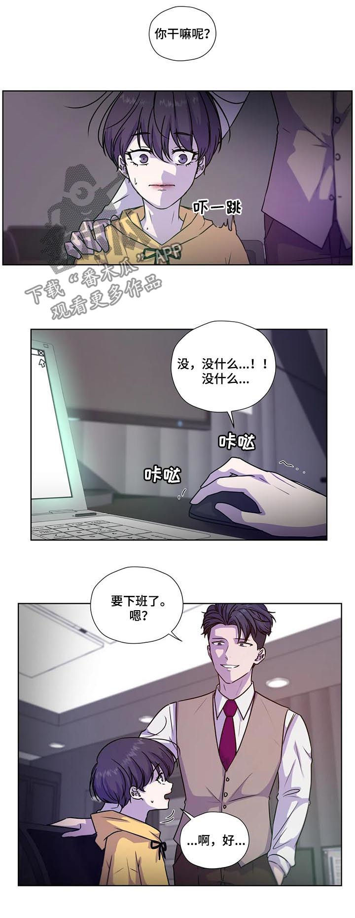 永远的囚笼漫画,第104章：【第二季】别走啊2图