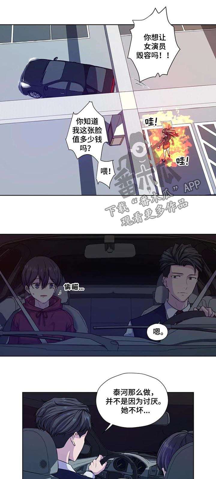 永远的囚笼漫画,第66章：【第二季】每天都在喜欢你1图