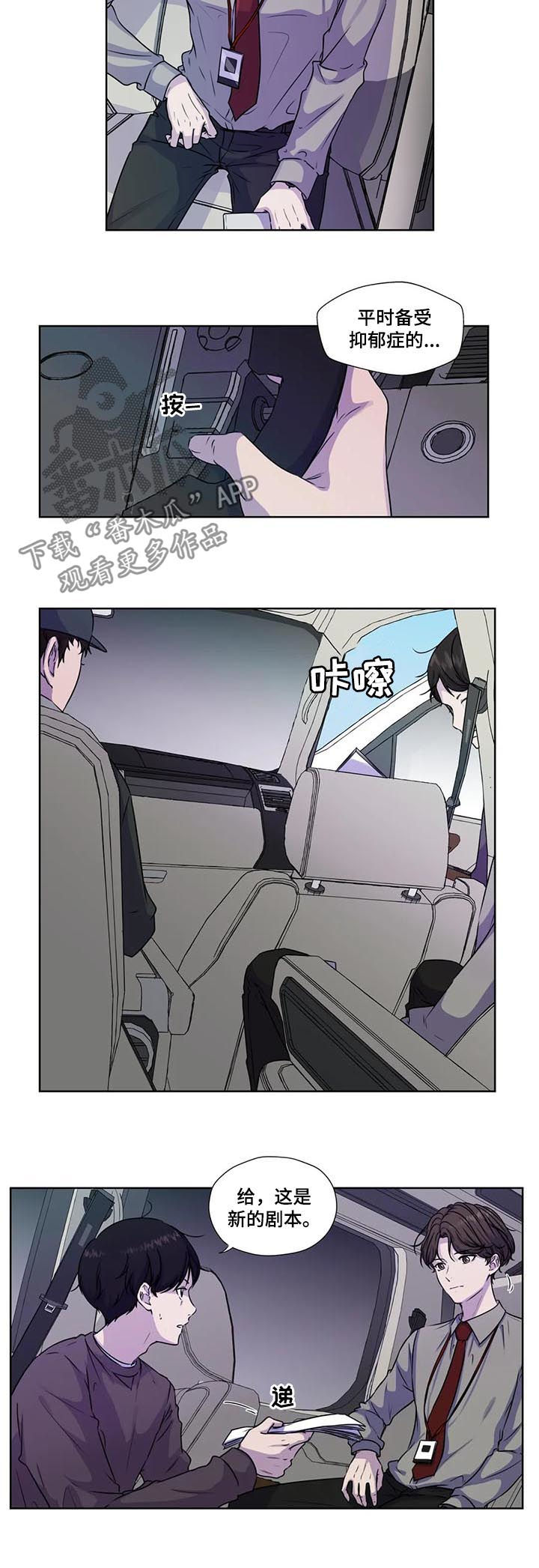 永远的囚笼漫画,第59章：【第二季】赶紧2图