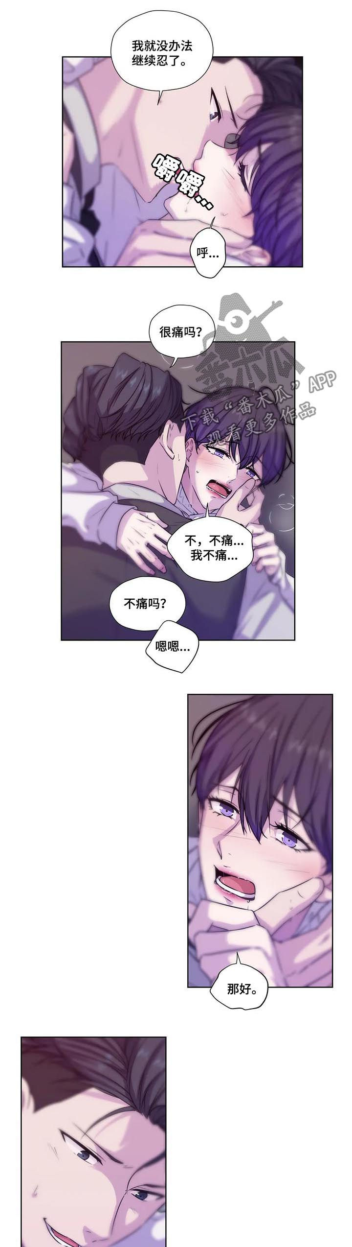 永恒的牢笼漫画,第65章：【第二季】去约会吗1图