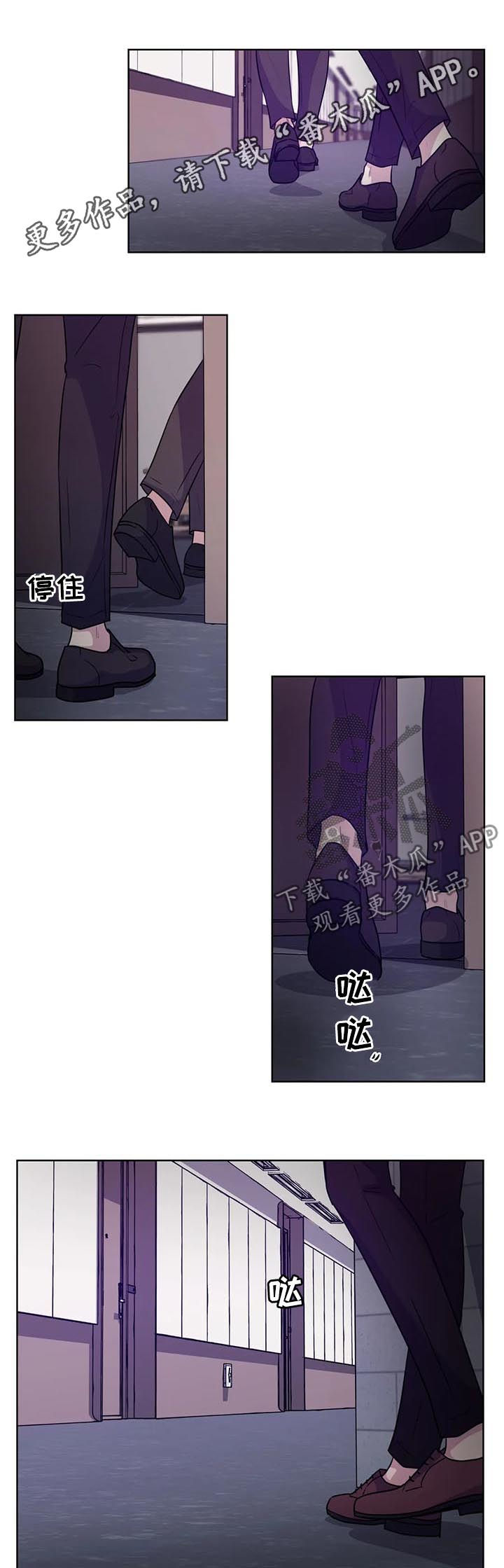 永远的囚笼漫画,第72章：【第二季】我笑你哭1图