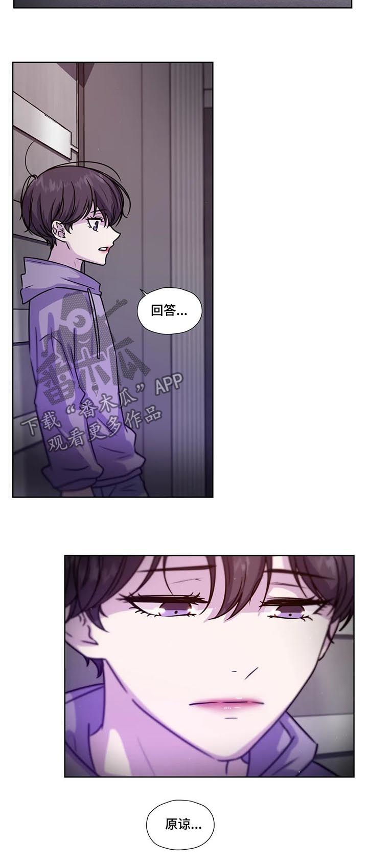 永远的囚笼漫画,第86章：【第二季】遗书2图