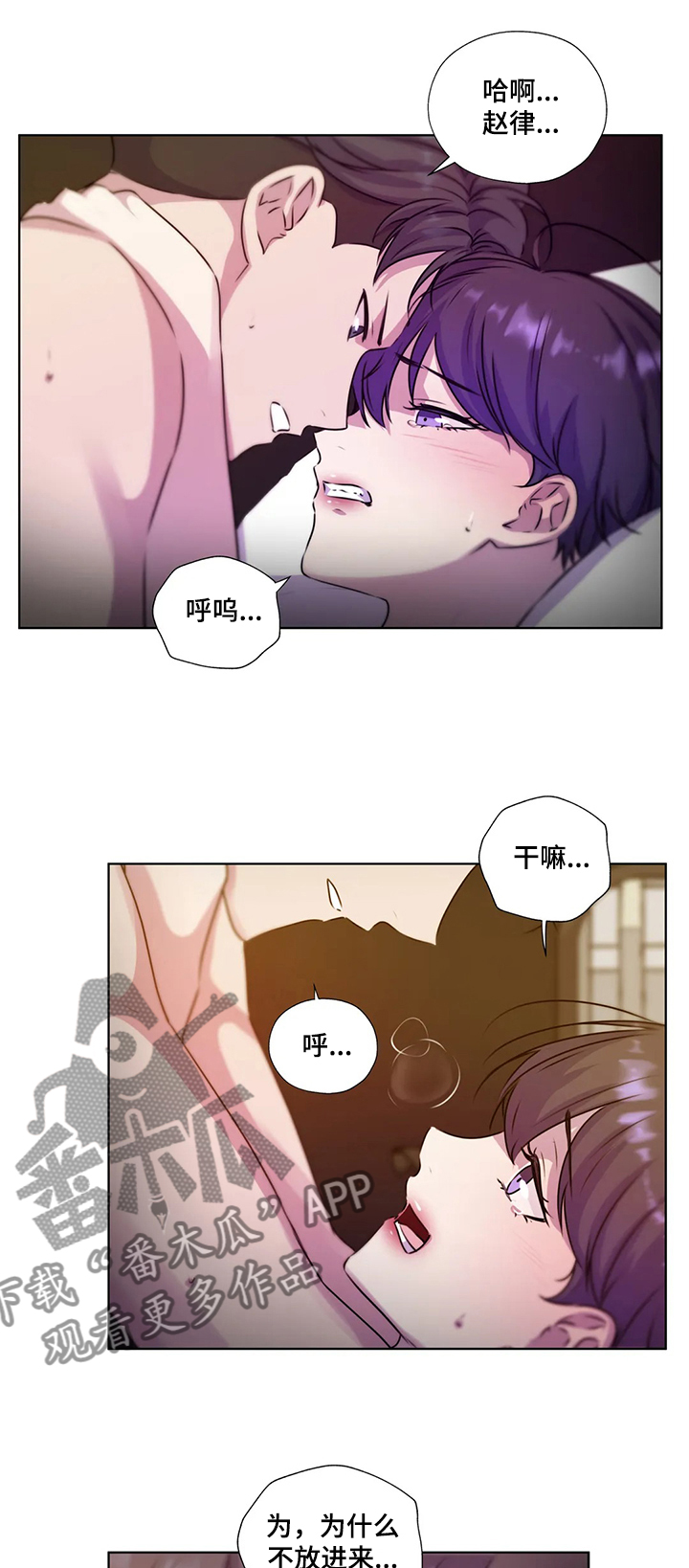 永远的囚笼漫画,第125章：【第二季】寻找线索1图