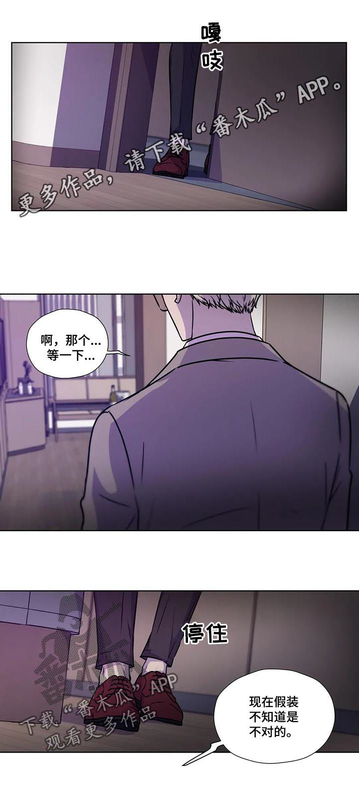 永远的囚笼漫画,第88章：【第二季】掌握证据1图