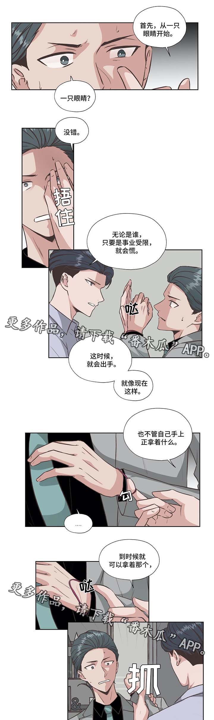 永恒的瞬间钢琴曲漫画,第37章：没有死1图