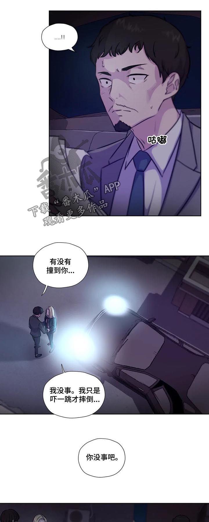 永恒的牢笼漫画,第80章：【第二季】没有说2图