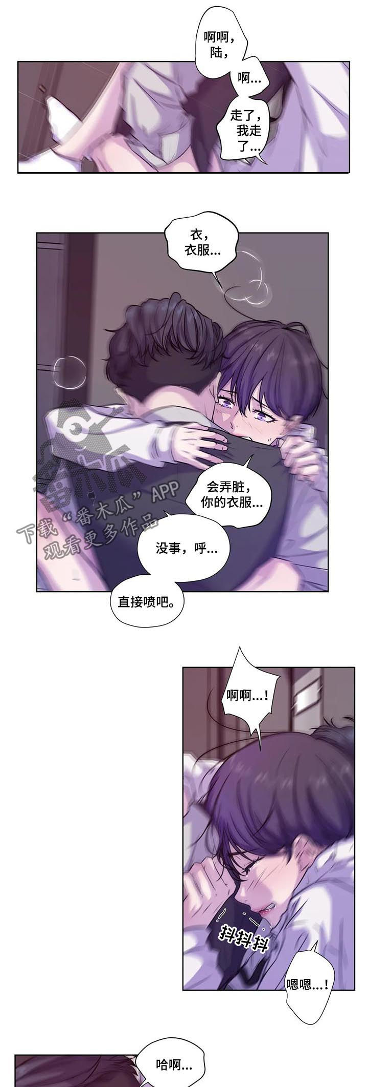 永恒的牢笼漫画,第65章：【第二季】去约会吗1图