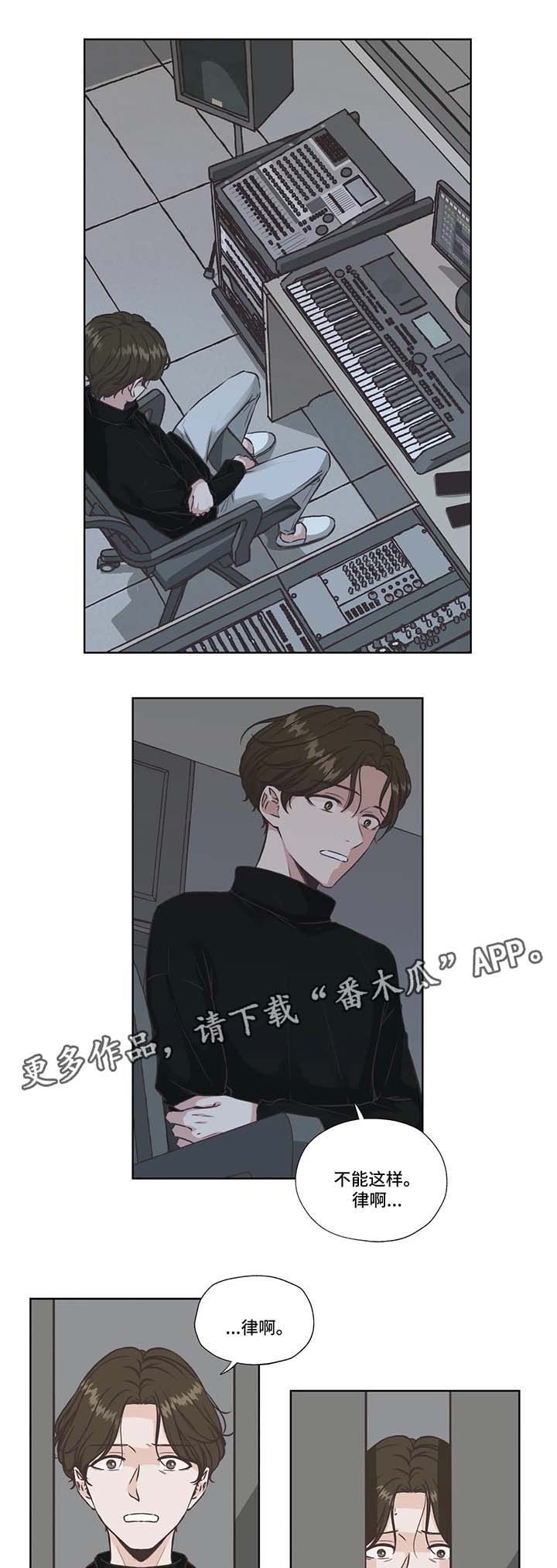永远的囚笼漫画,第34章：快回答1图