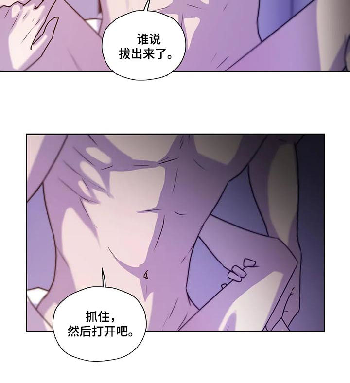 永远的囚笼漫画,第100章：【第二季】捂住嘴2图