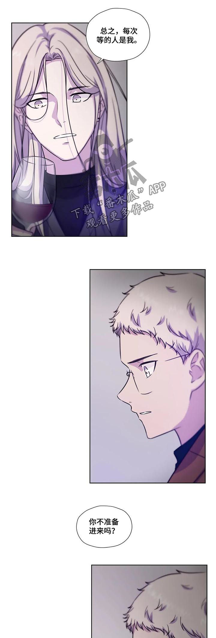永远的囚笼漫画,第72章：【第二季】我笑你哭2图