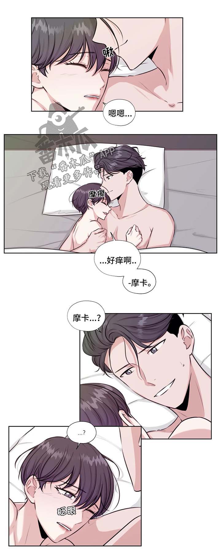 永远的囚笼漫画,第46章：在这生活吧1图