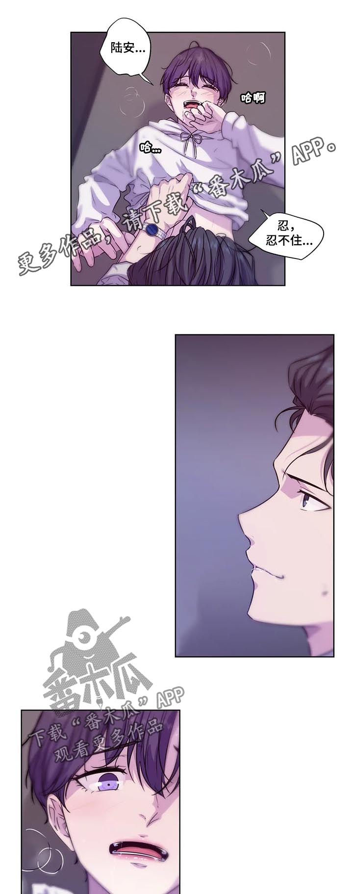 永远的囚笼漫画,第65章：【第二季】去约会吗1图