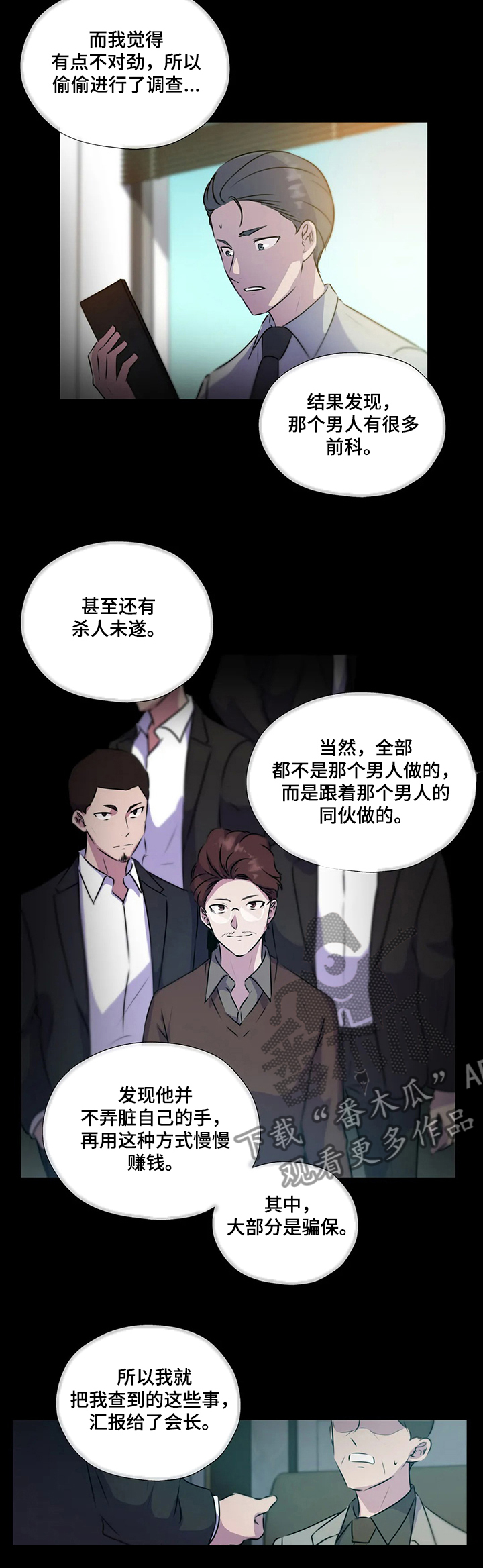 永远的囚笼漫画,第126章：【第二季】缘由2图