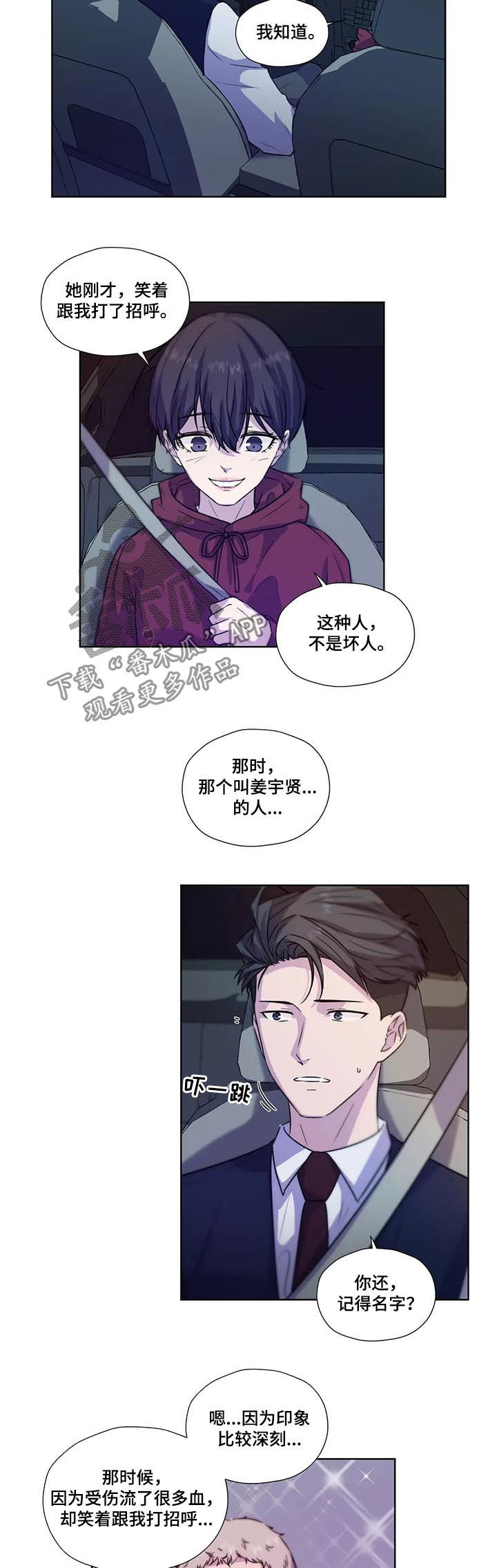 永远的囚笼漫画,第66章：【第二季】每天都在喜欢你2图