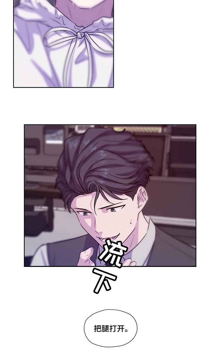 永远的囚笼漫画,第65章：【第二季】去约会吗2图
