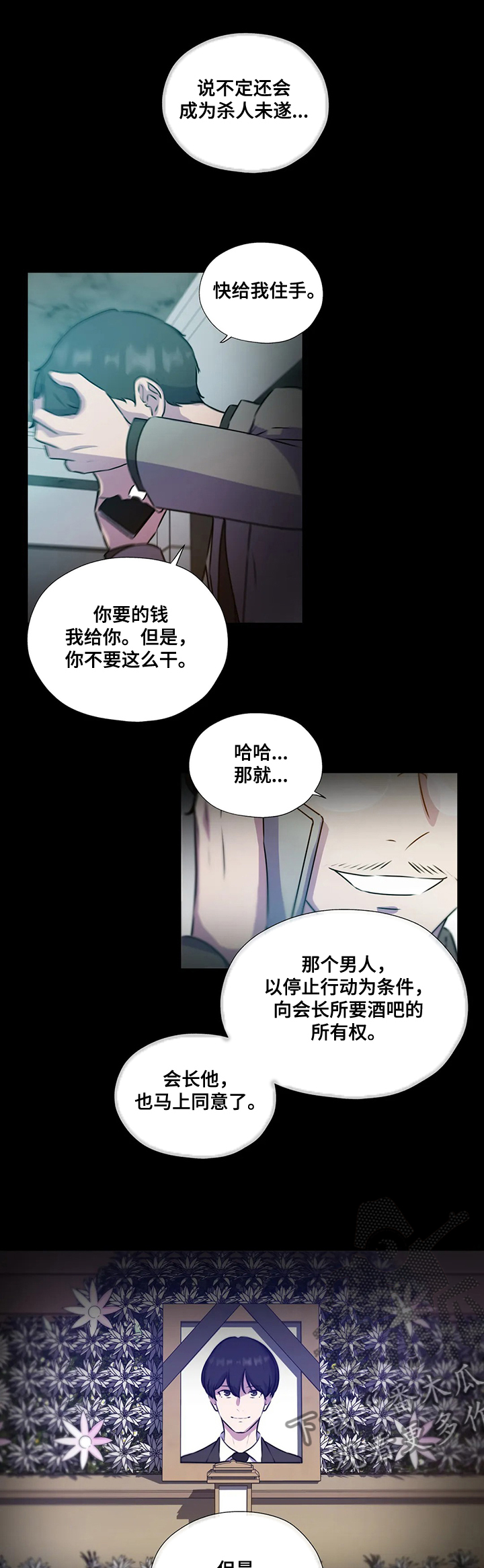 永远的囚笼漫画,第126章：【第二季】缘由1图