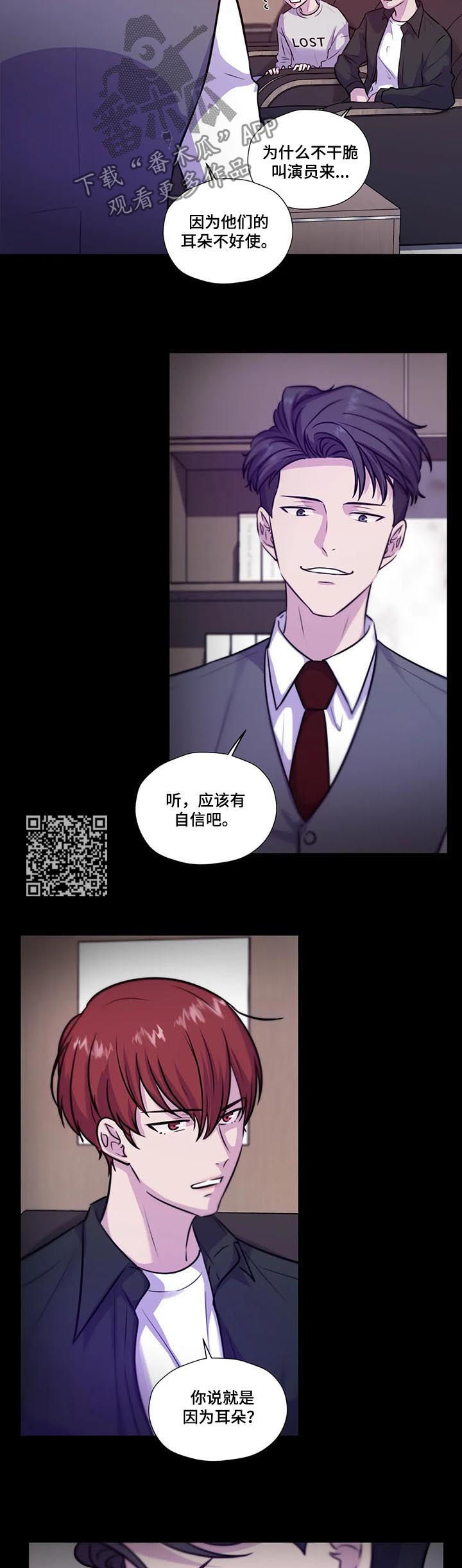 永远的囚笼漫画,第83章：【第二季】有危险2图