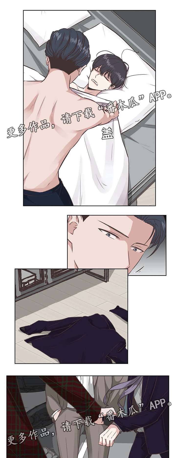 永远的囚笼漫画,第35章：再来一次1图