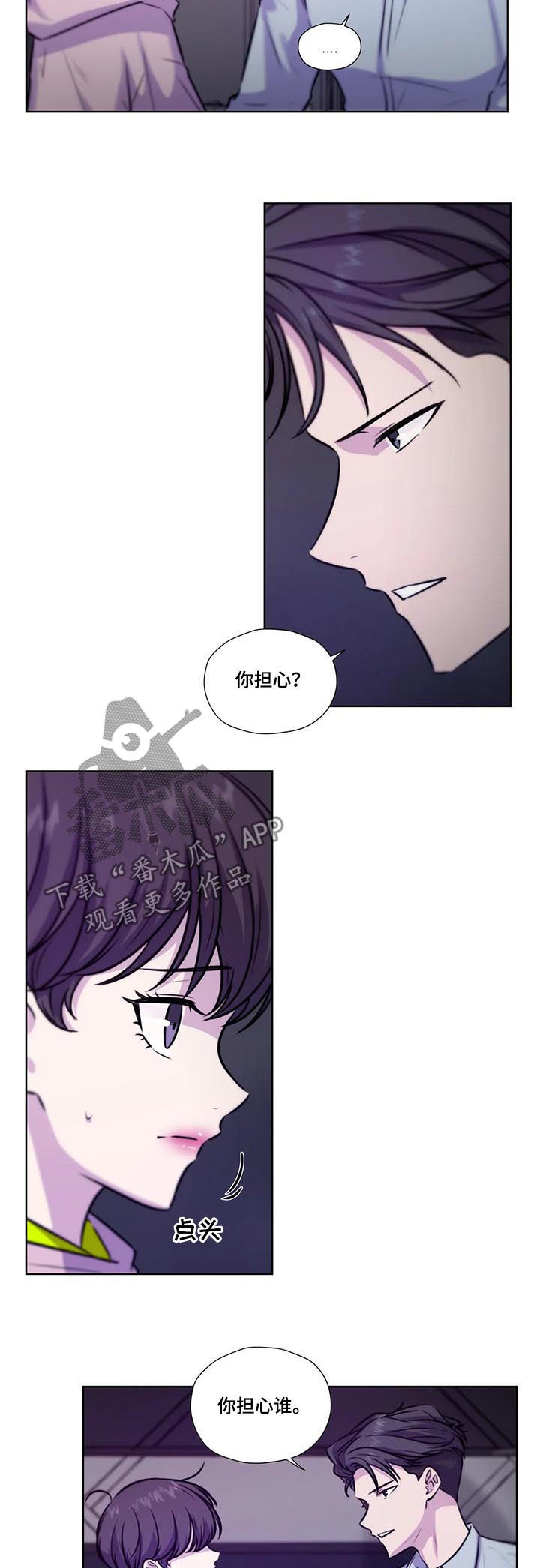 永远的囚笼漫画,第82章：【第二季】原谅2图