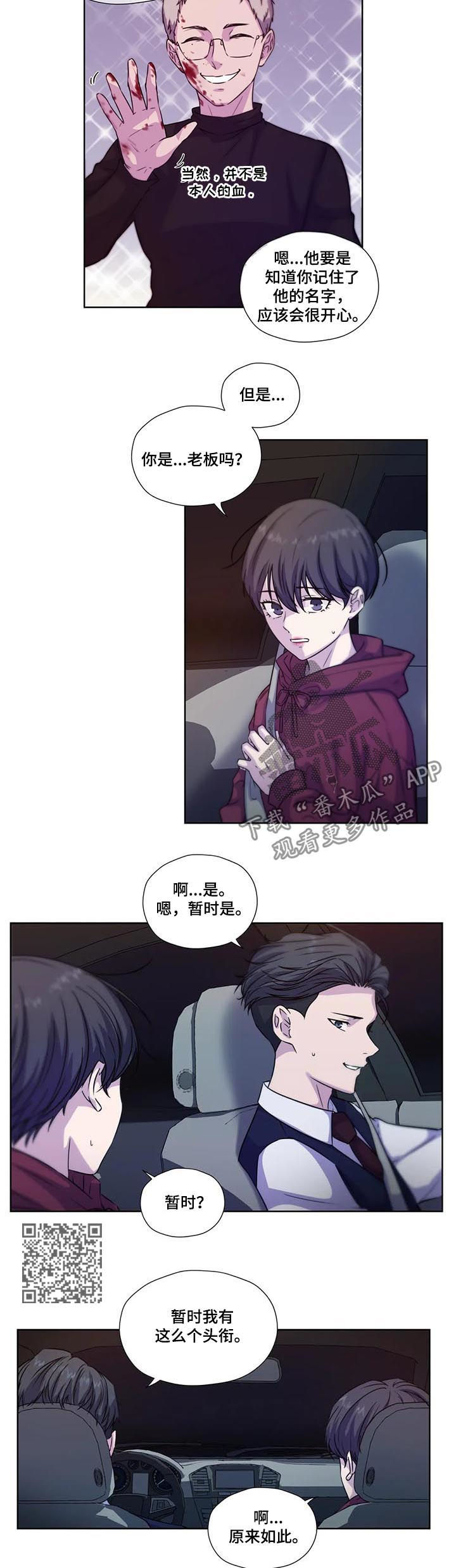 永远的囚笼漫画,第66章：【第二季】每天都在喜欢你1图