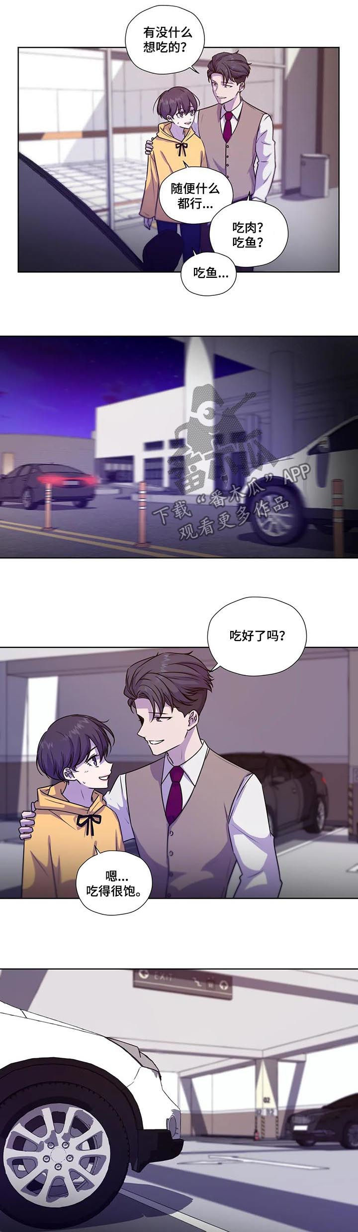 永远的囚笼漫画,第104章：【第二季】别走啊1图