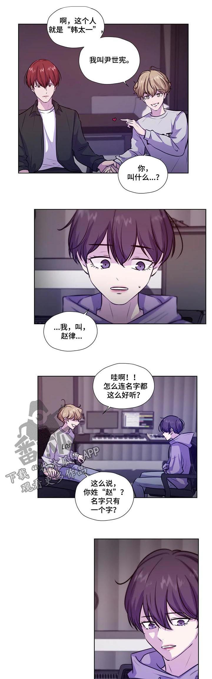 永远的囚笼漫画,第83章：【第二季】有危险2图