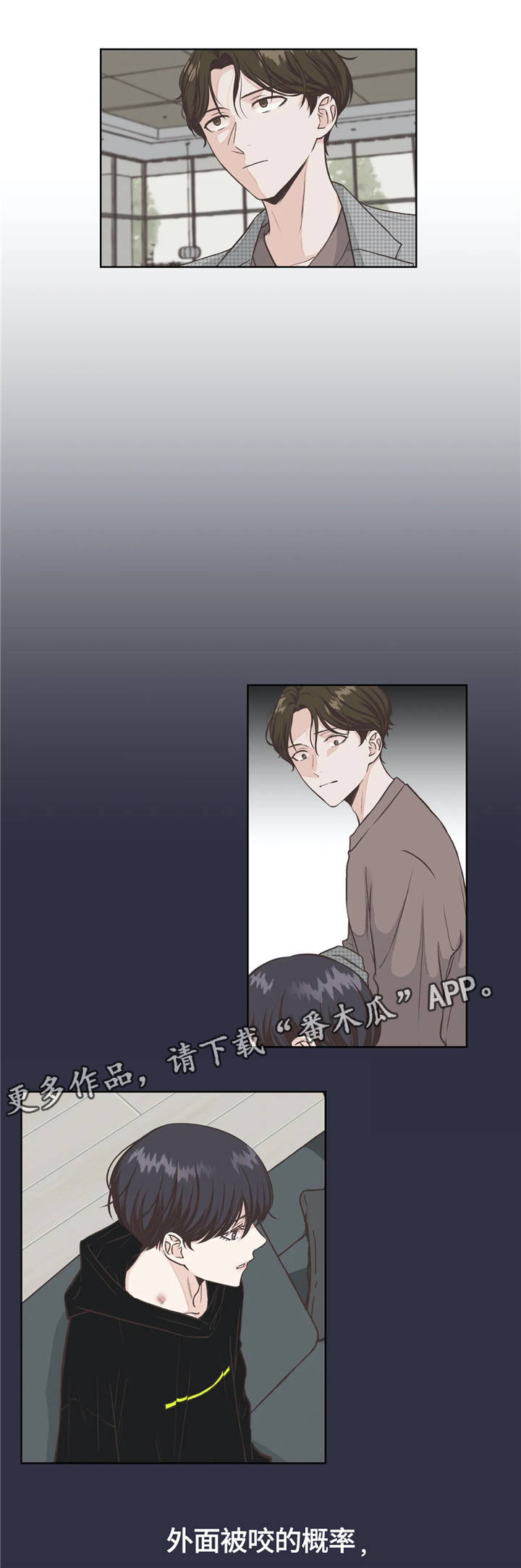 永远的囚笼漫画,第16章：抹黑2图