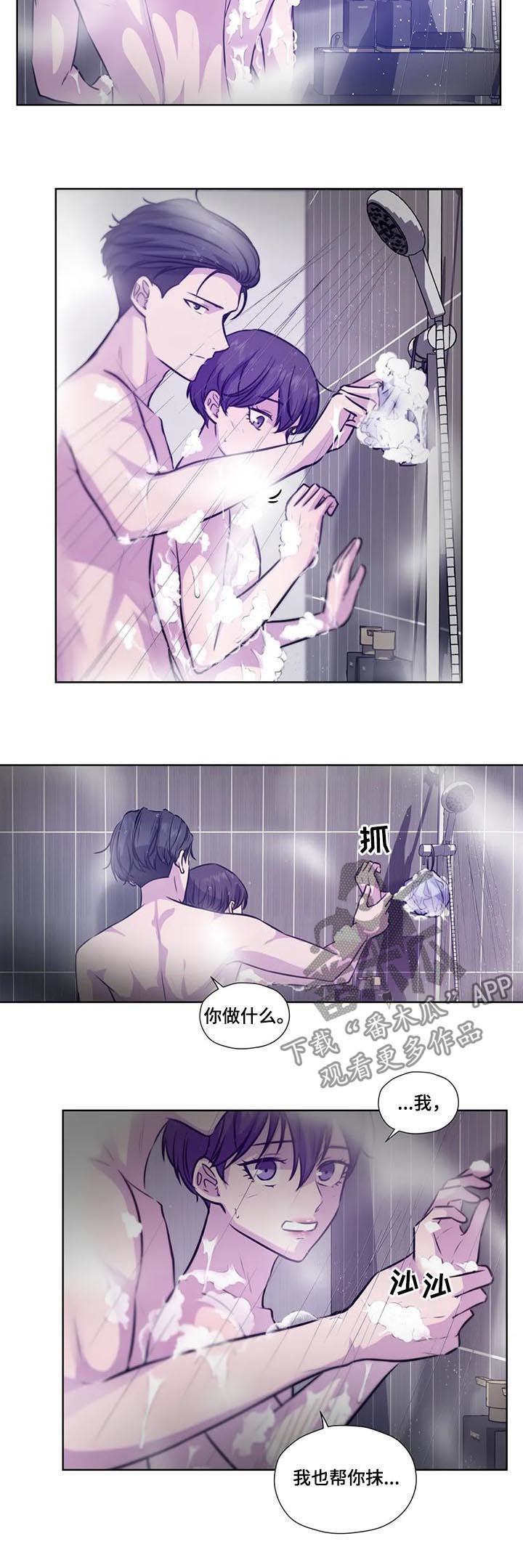 永远的囚笼漫画,第79章：【第二季】吻我2图