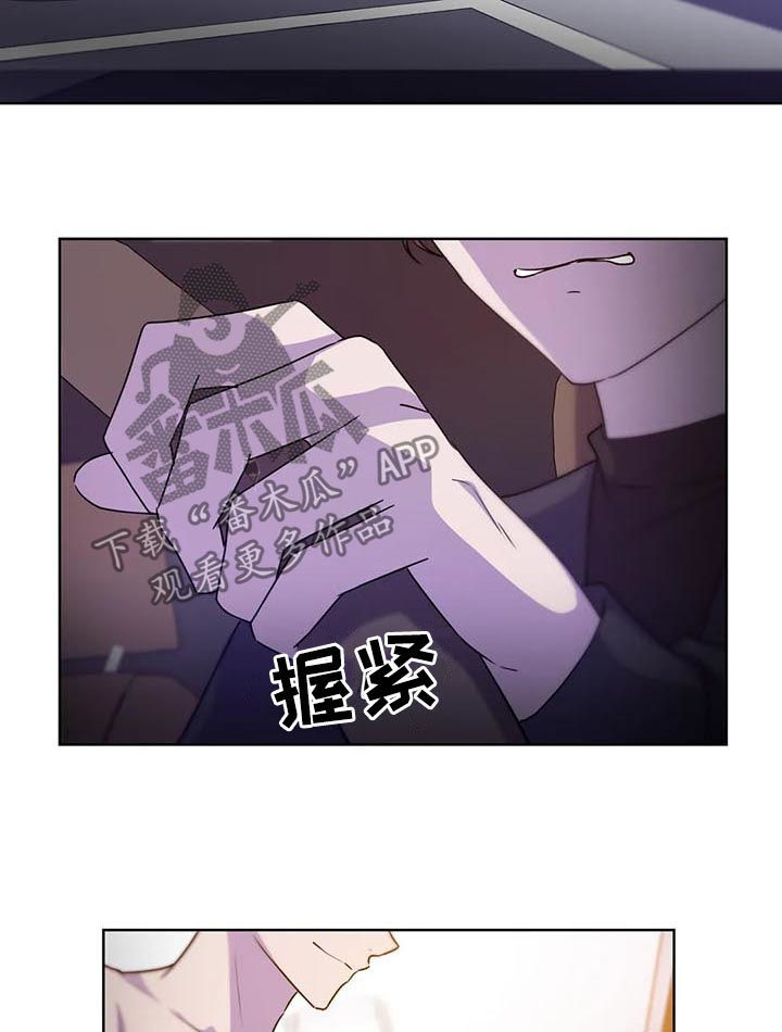 永远的囚笼漫画,第104章：【第二季】别走啊2图