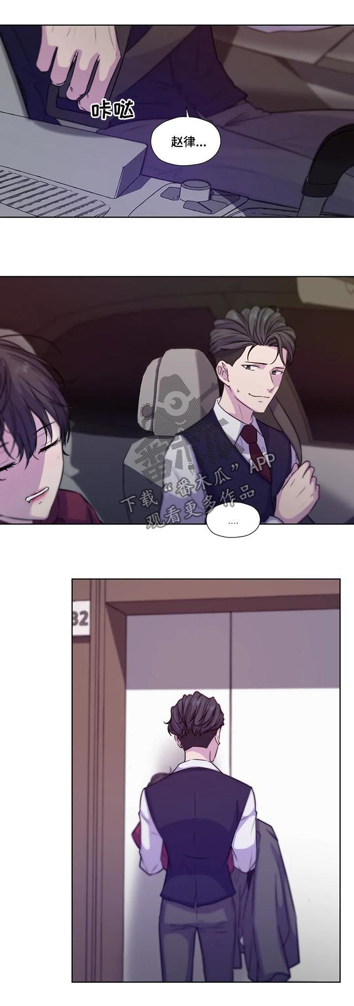 永远的囚笼漫画,第69章：【第二季】继续说2图