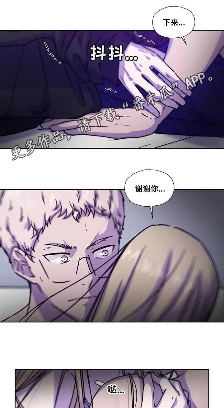 永远的囚笼漫画,第89章：【第二季】保持理性1图