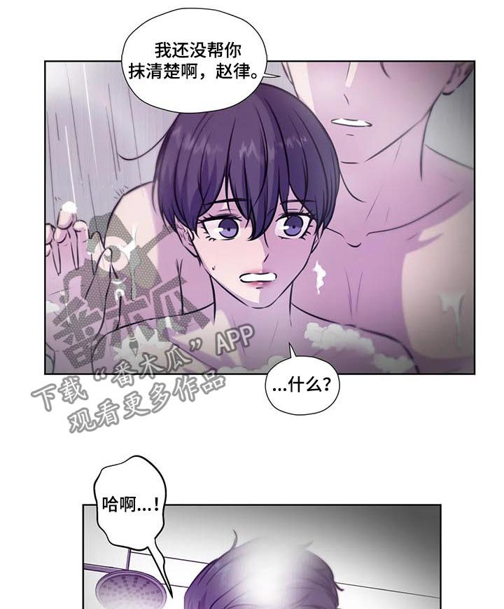 永远的囚笼漫画,第79章：【第二季】吻我1图