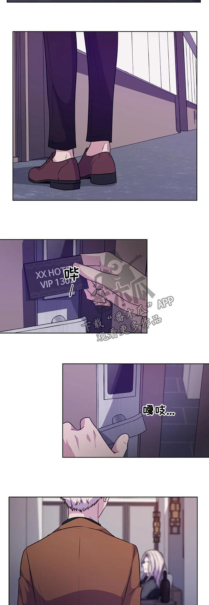 永远的囚笼漫画,第72章：【第二季】我笑你哭2图