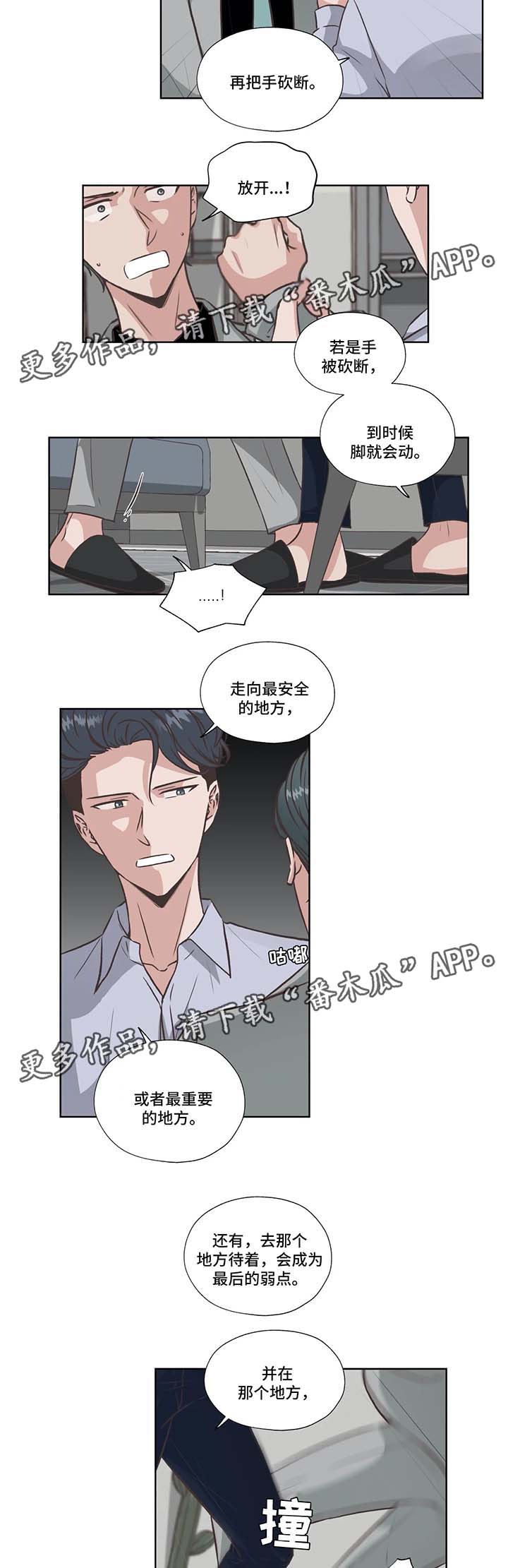 永恒的瞬间钢琴曲漫画,第37章：没有死2图