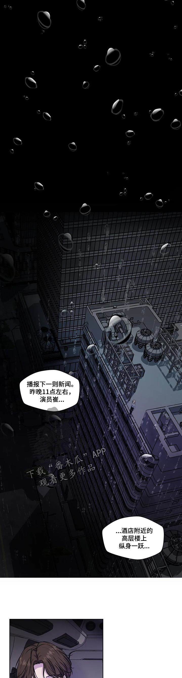 永远的囚笼漫画,第59章：【第二季】赶紧2图
