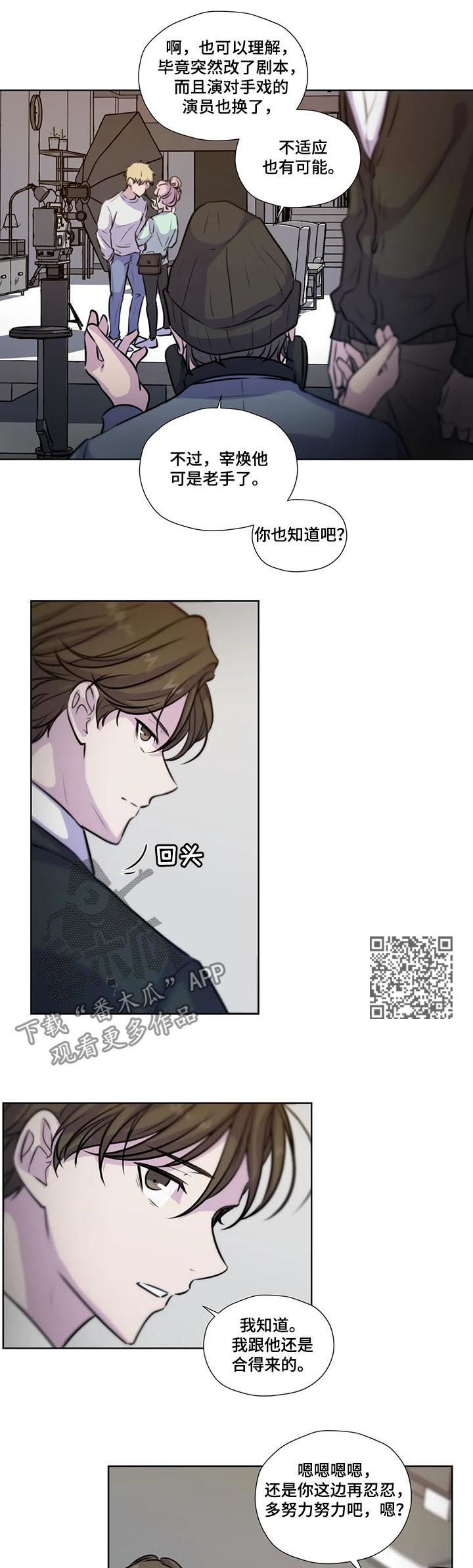 永恒的恒漫画,第74章：【第二季】你没有爱人2图