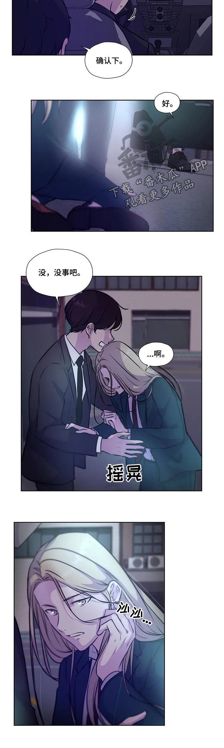 永恒的牢笼漫画,第80章：【第二季】没有说1图