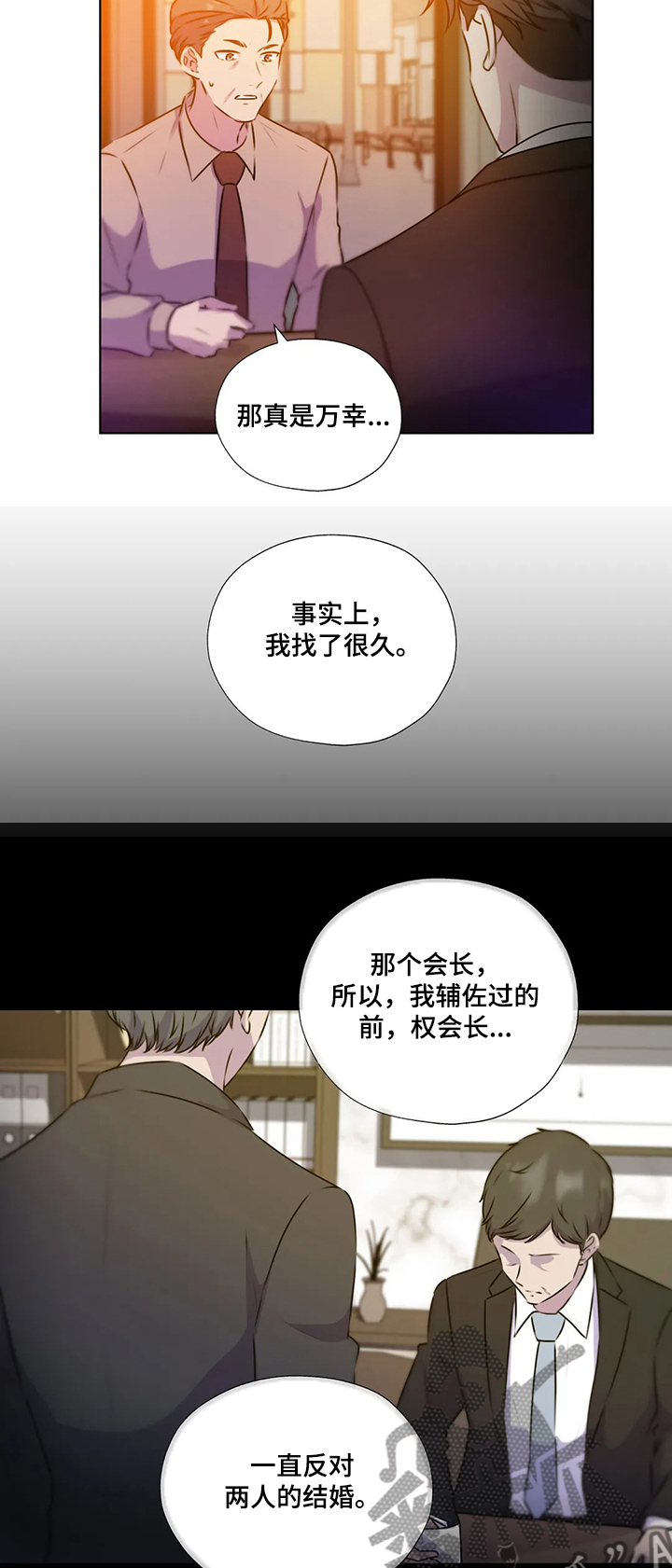 永远的囚笼漫画,第125章：【第二季】寻找线索1图